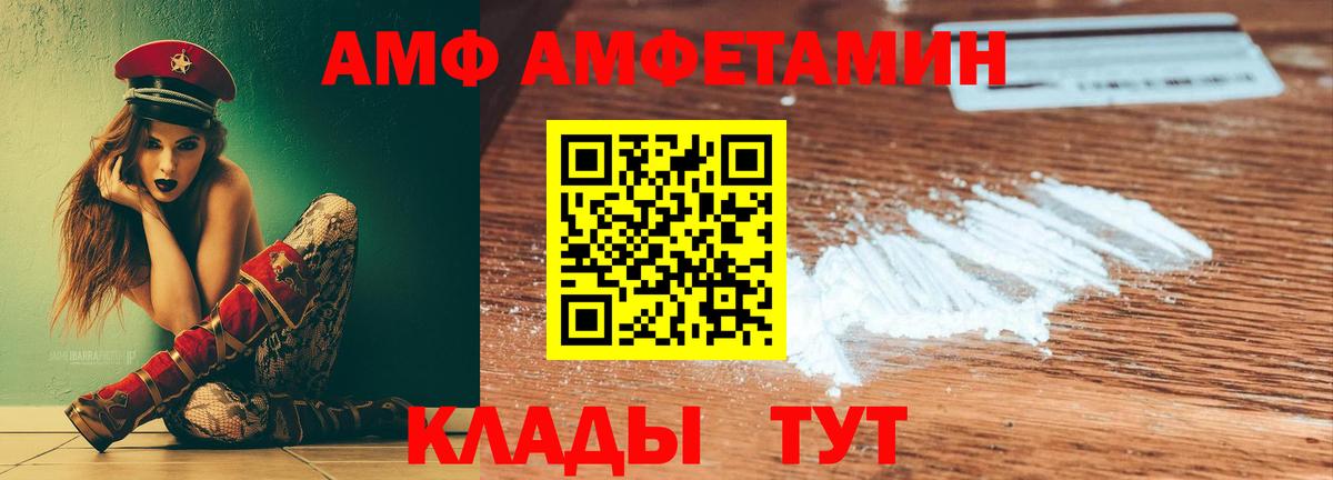 Амфетамин 97% Осинники