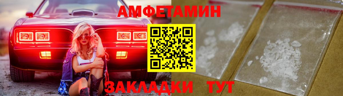 АМФЕТАМИН Розовый  АМФЕТАМИН  Осинники  АМФ  Вход с VPN 