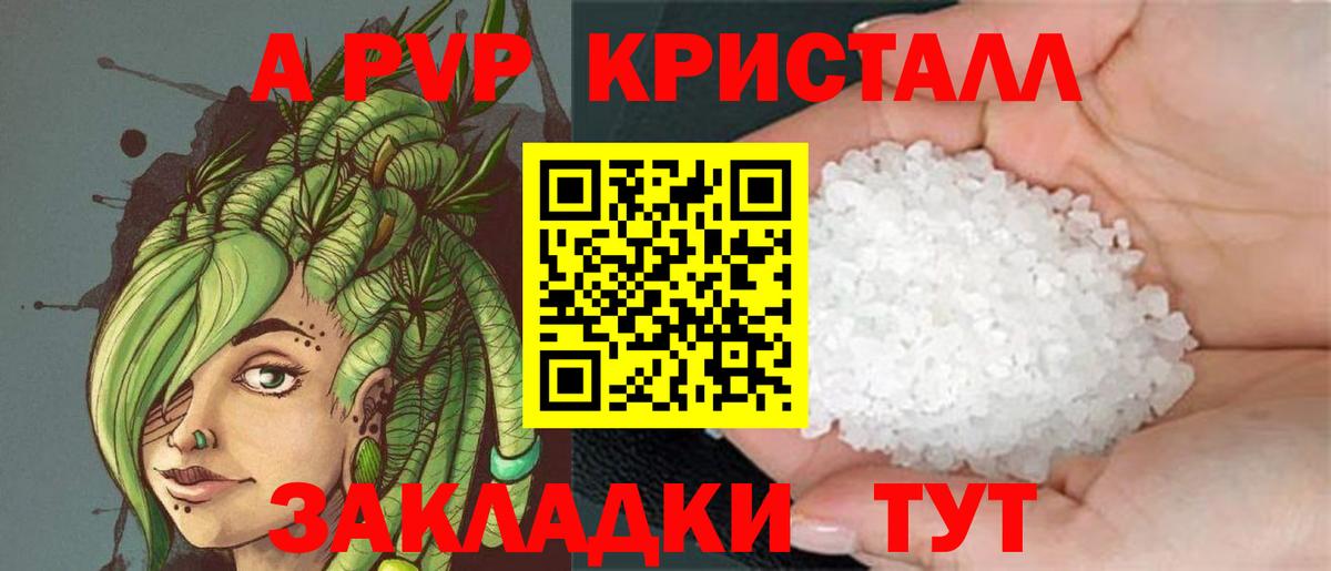 A PVP Соль  A PVP кристаллы  Осинники  Вход с VPN  A PVP  APVP кристаллы 