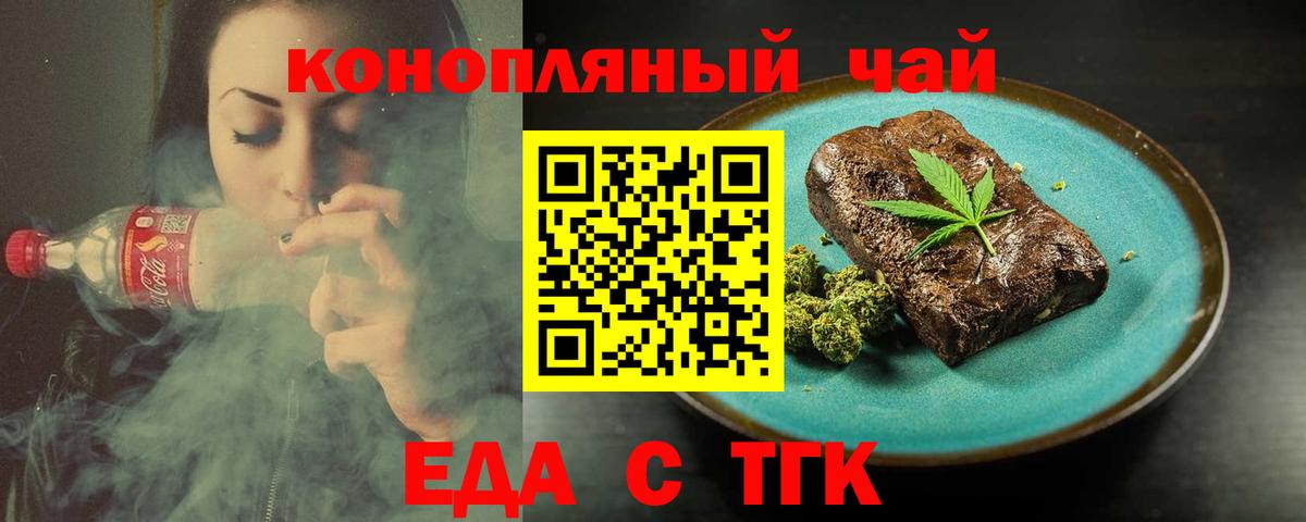 Осинники  Еда ТГК конопля  Вход с VPN 
