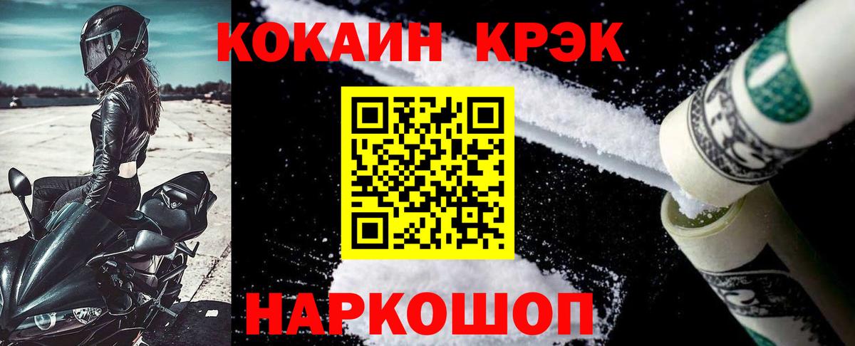 Осинники  Cocaine Эквадор  Вход с VPN  КОКАИН  Кокаин 99% 