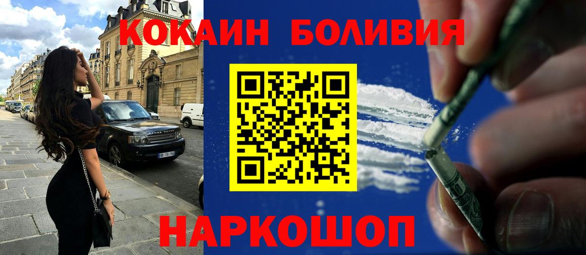 Кокаин Перу Осинники