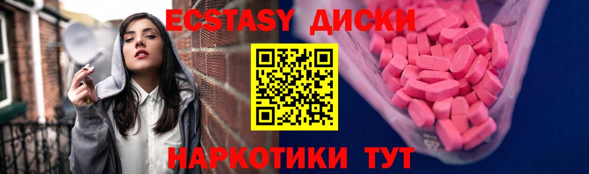 Осинники  ЭКСТАЗИ таблы  Ecstasy таблы  Экстази  Вход с VPN 