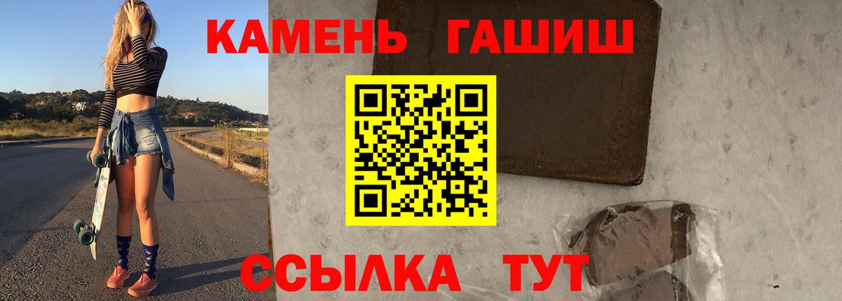 ГАШИШ гарик Осинники