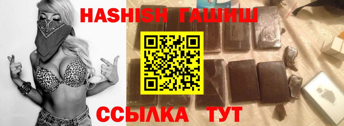 Гашиш Cannabis  Вход с VPN  Осинники 