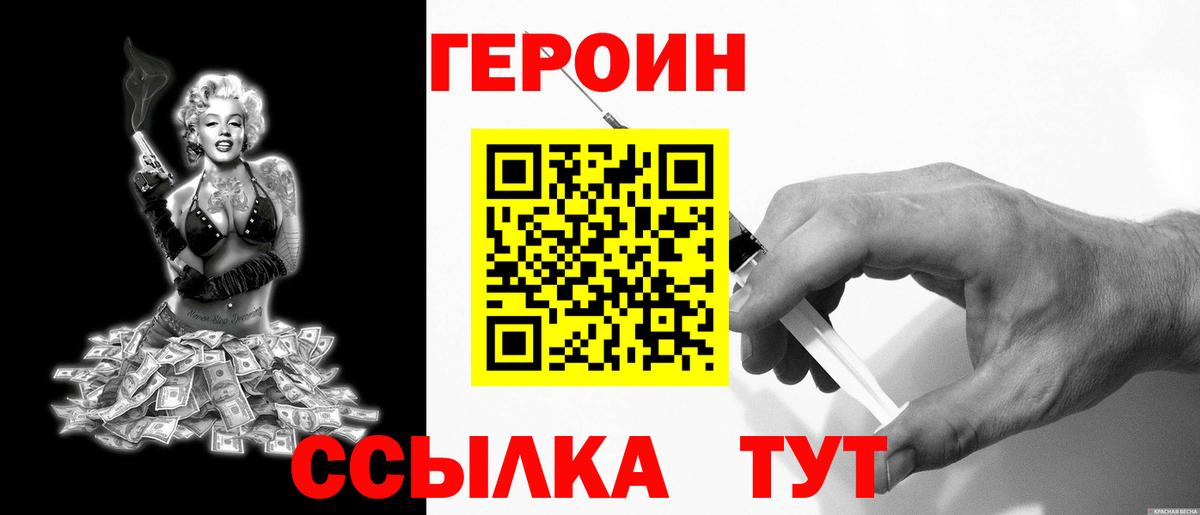 ГЕРОИН герыч  Вход с VPN  Осинники 