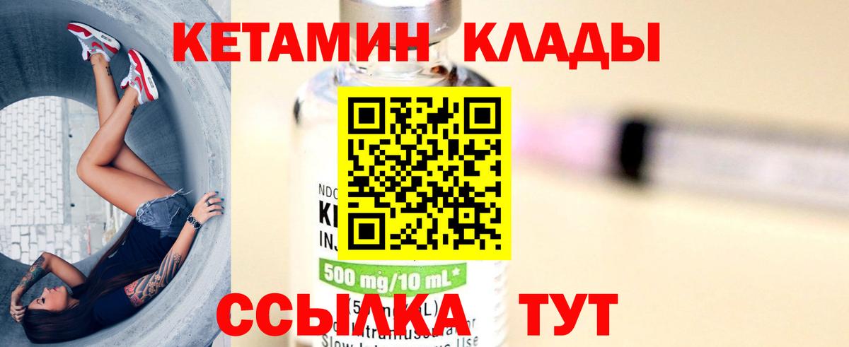 КЕТАМИН ketamine  Вход с VPN  МЕГА tor  КЕТАМИН ketamine  Осинники 
