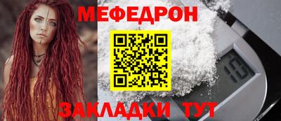 меф Рузаевка
