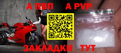 apvp Рязань