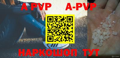 apvp Рязань