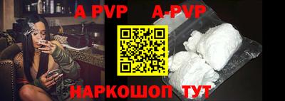 apvp Рязань