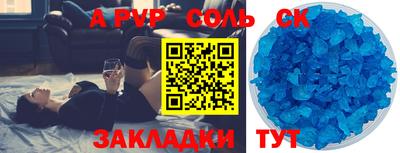 apvp Рязань