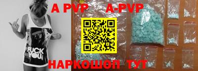 apvp Рязань