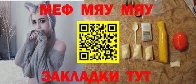 меф Рузаевка