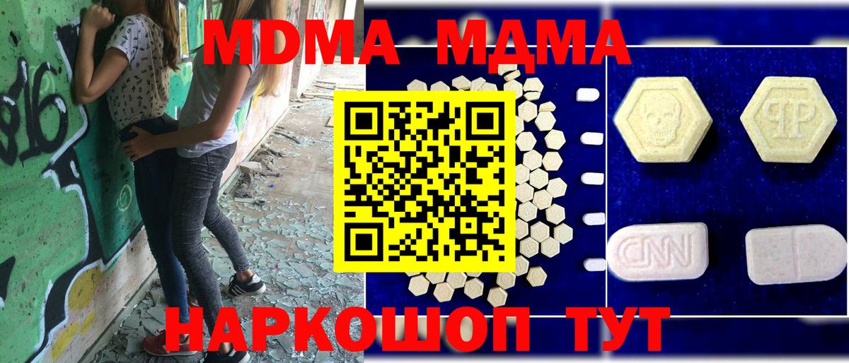МДМА Molly Осинники