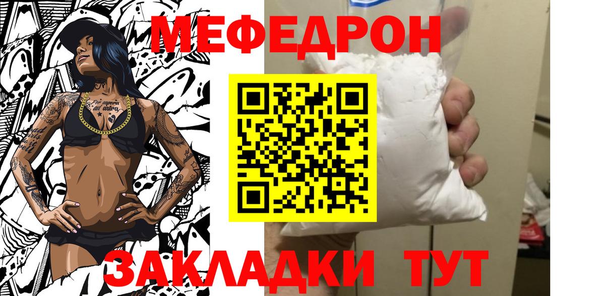 Мефедрон мука Осинники