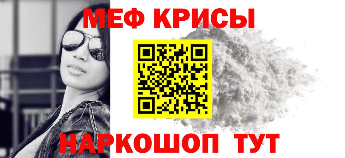 Меф 4 MMC  МЕФ  Вход с VPN  Осинники  Меф мука 