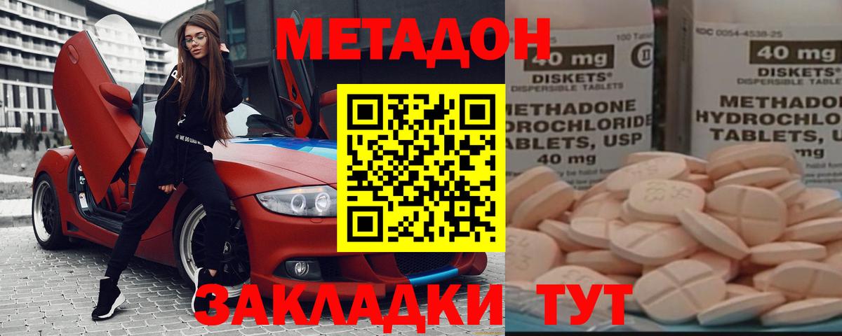 Осинники  darknet состав  Вход с VPN      Метадон methadone  Метадон кристалл 