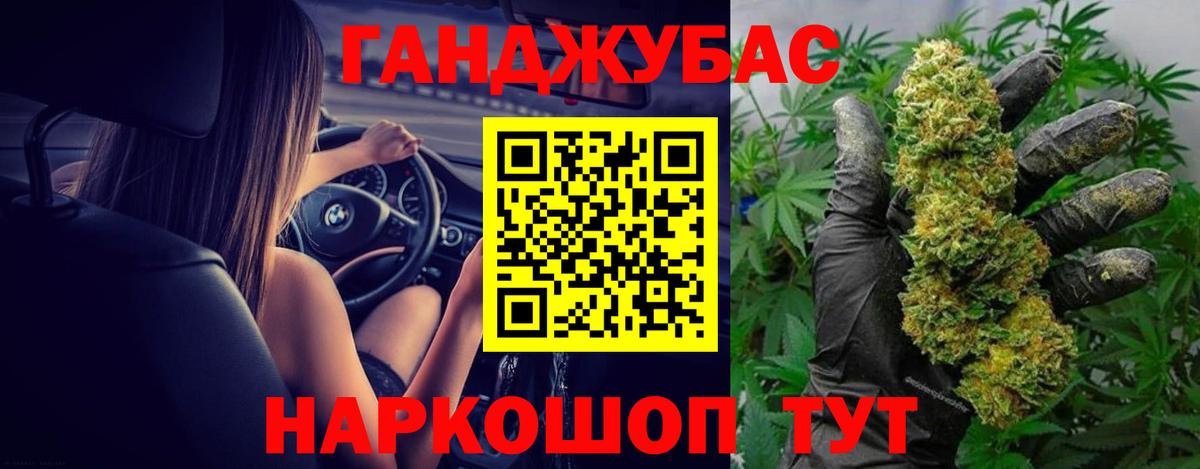 Канабис Bruce Banner Осинники